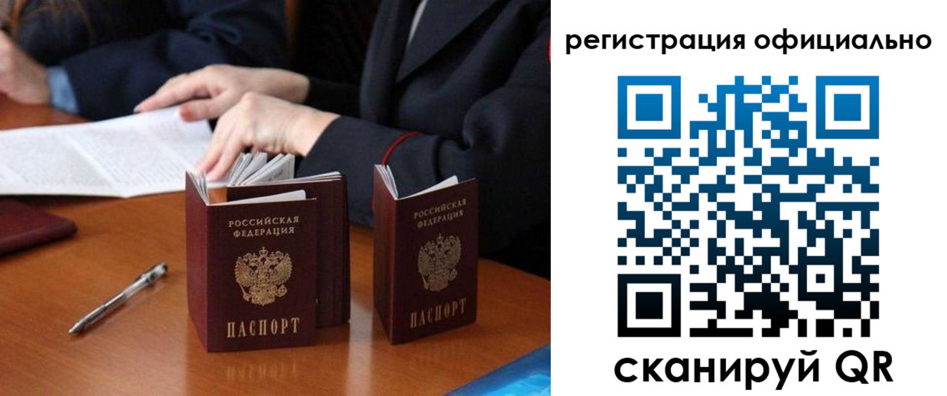 прописка штамп в Кабардино-Балкарии