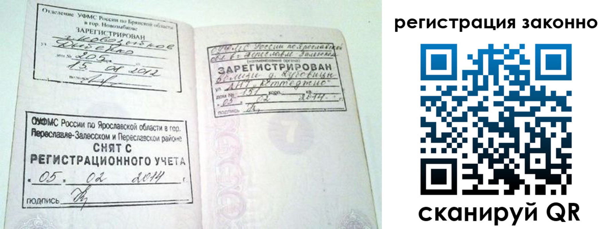 временная регистрация адрес в Кабардино-Балкарии