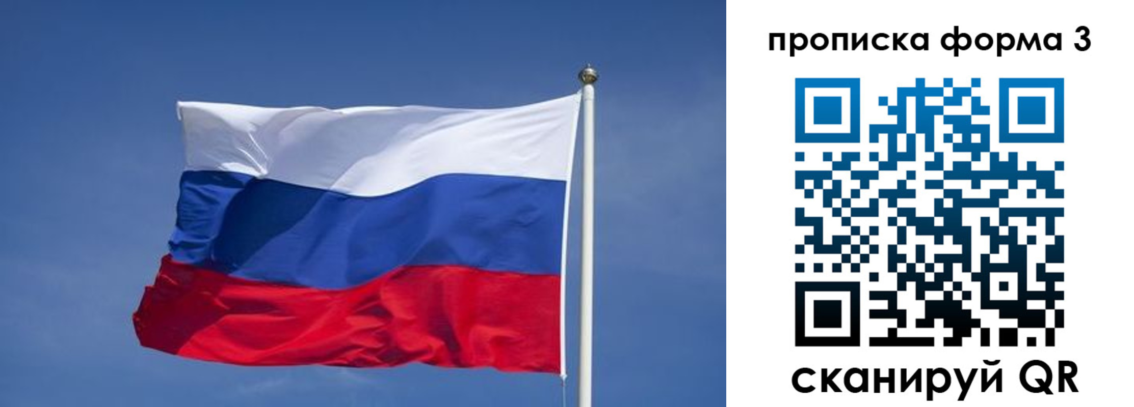 прописка 2025 в Кабардино-Балкарии